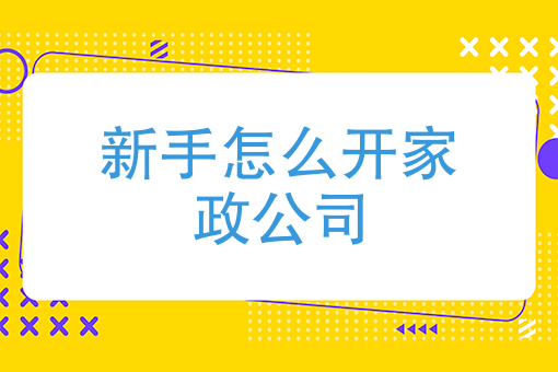 寻找合适的场所