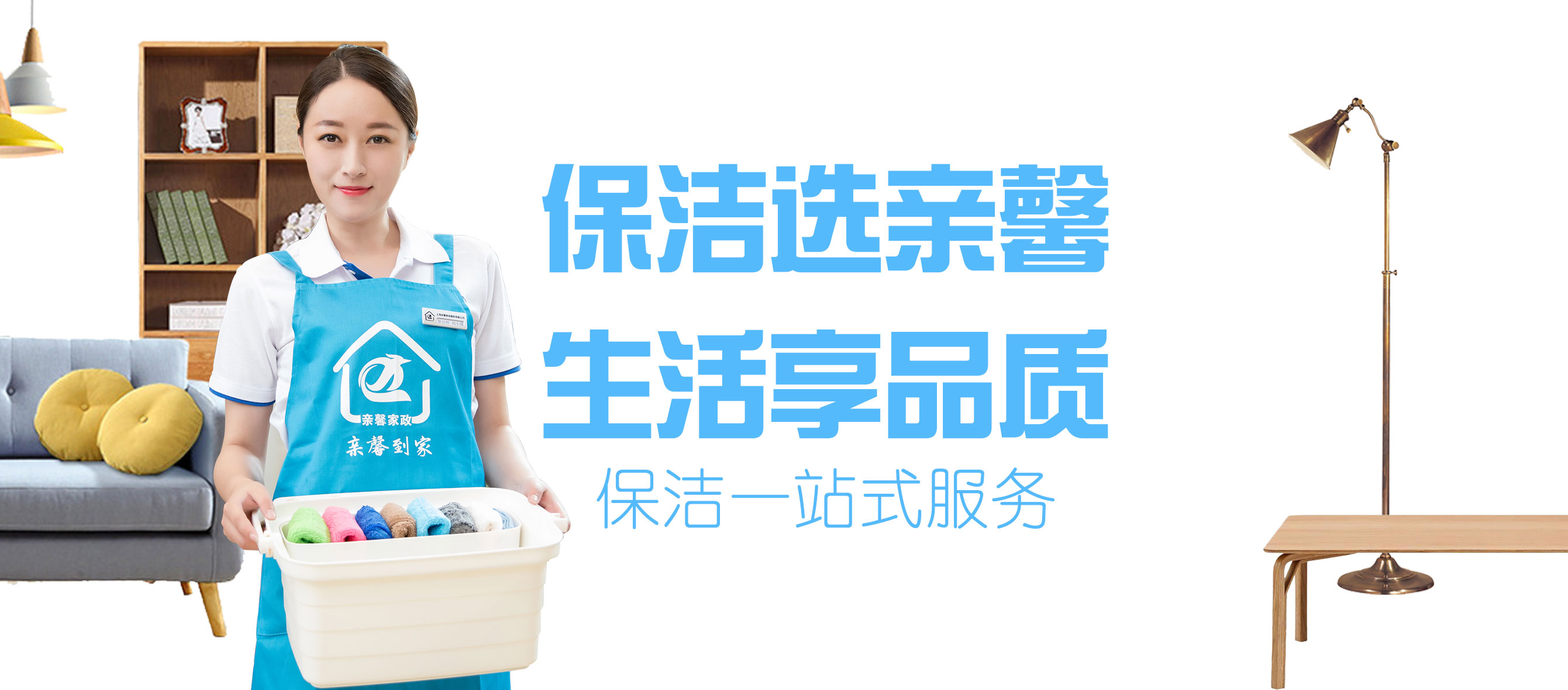晋城家政服务公司电话的重要性
