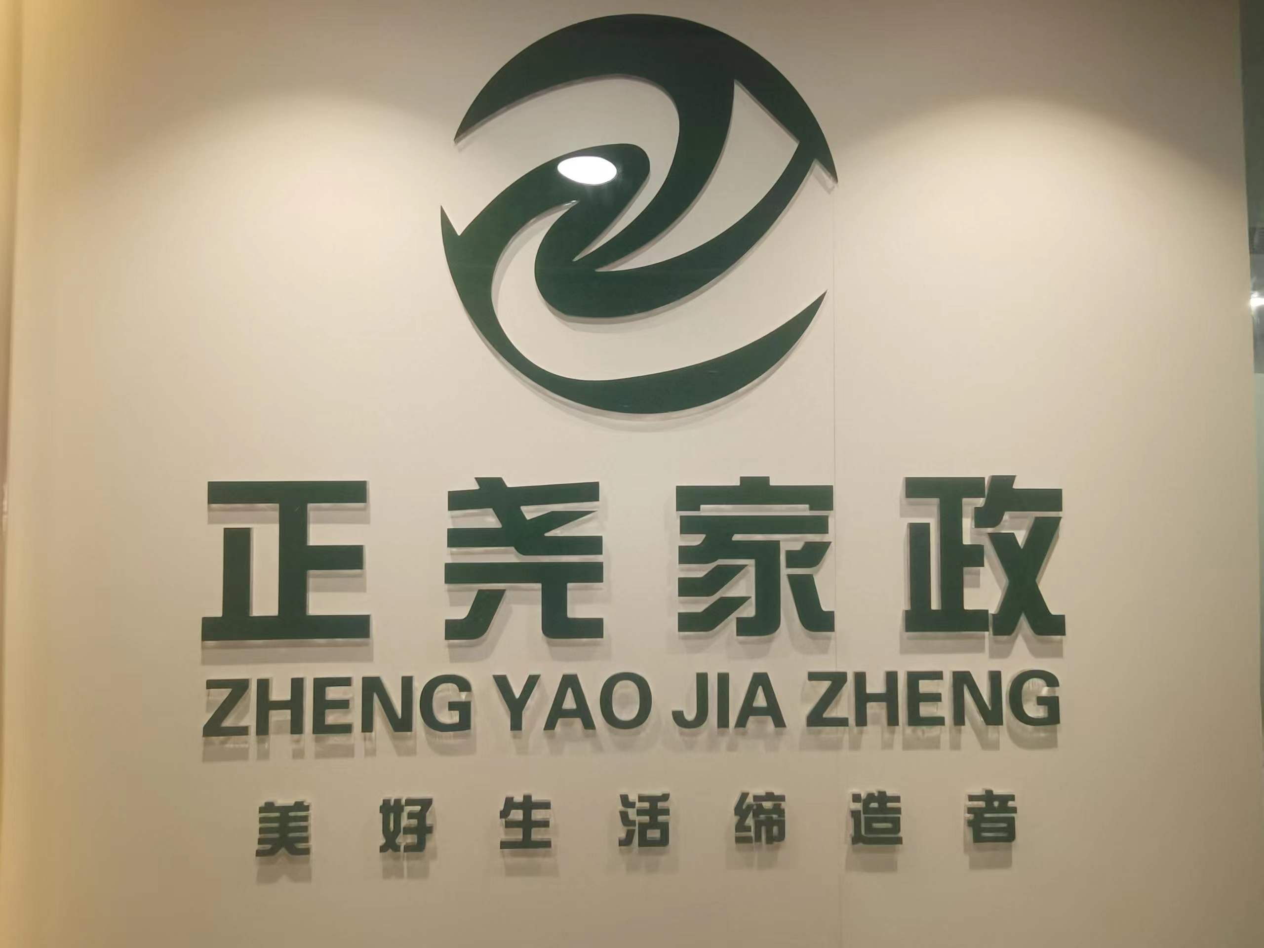成都家政公司排名