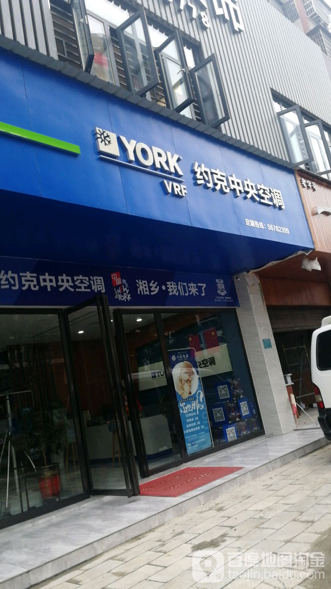 约克空调售后服务电话