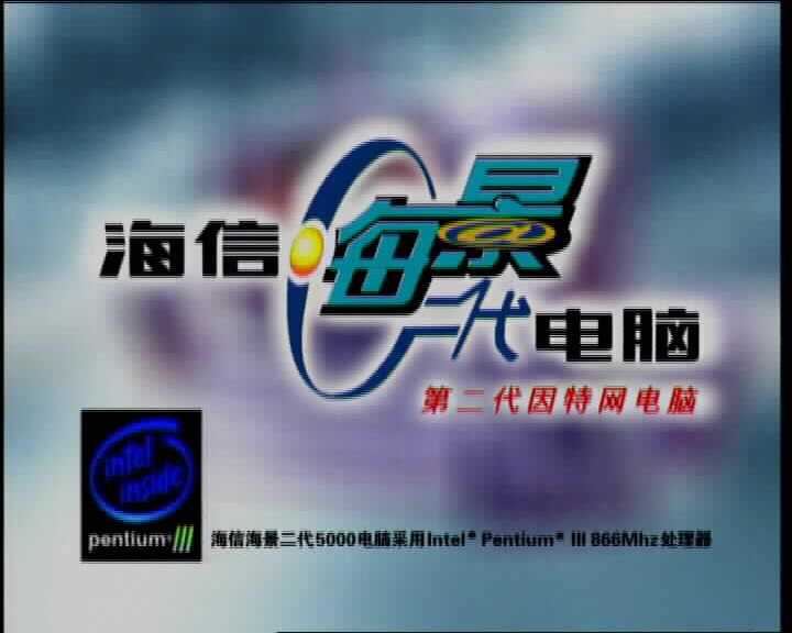 海信彩电销量领先全球