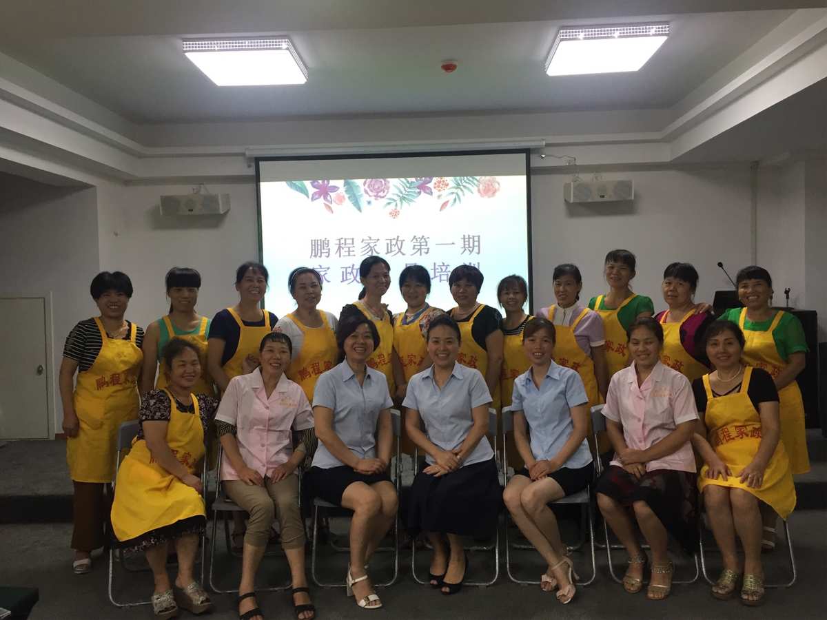 3. ZZZ家政公司培训机构