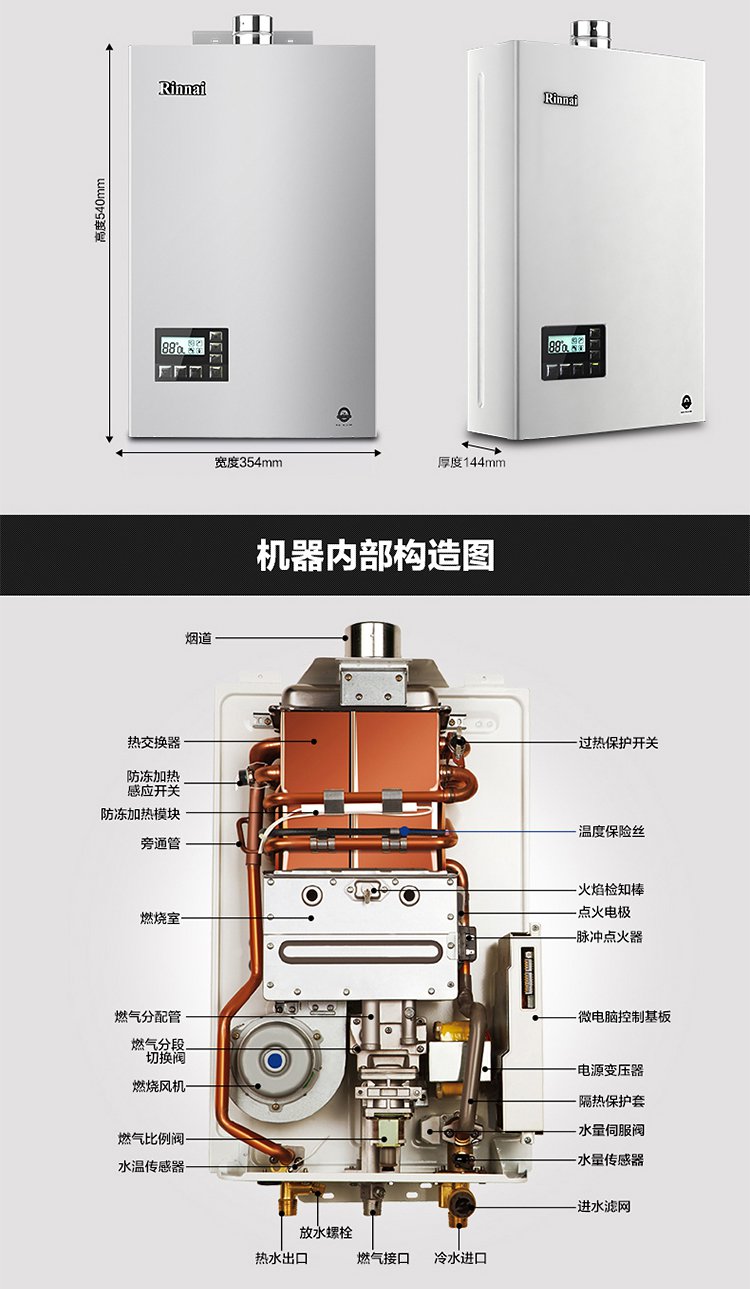 林内燃气热水器常见问题及解决方法