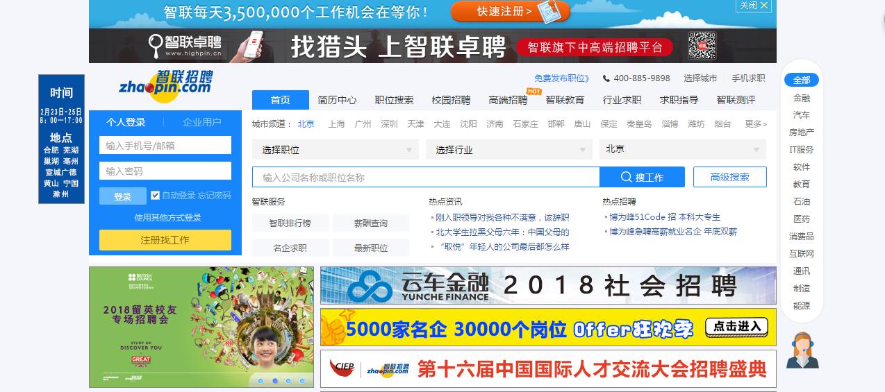 1. 关注招聘信息