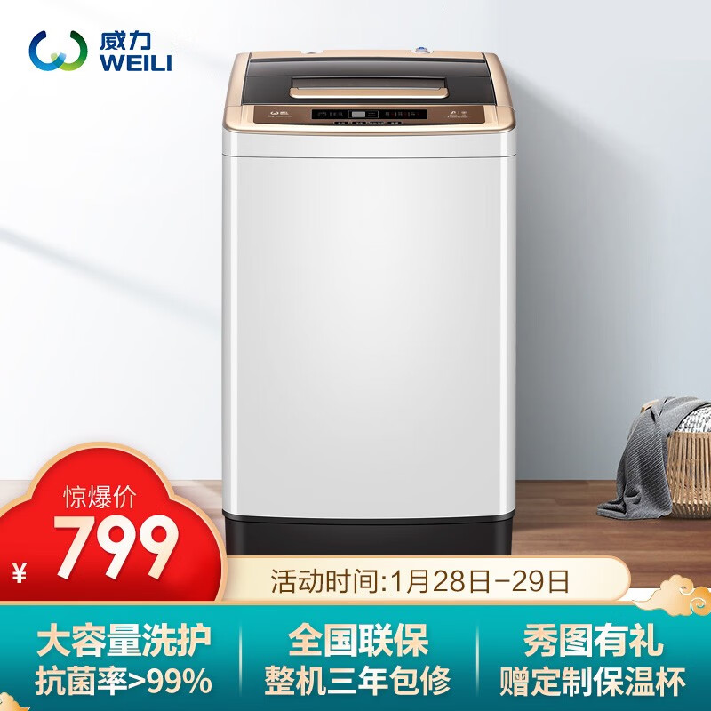威力洗衣机官方网站的产品种类
