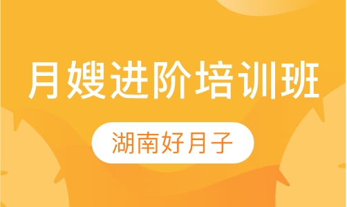 月嫂的工作内容