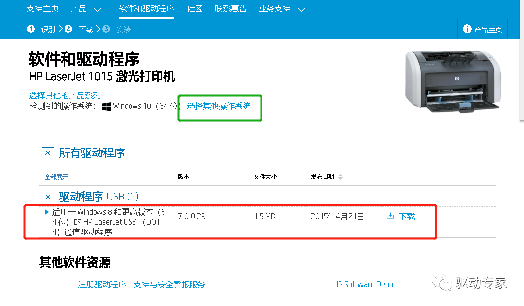 购买惠普打印机