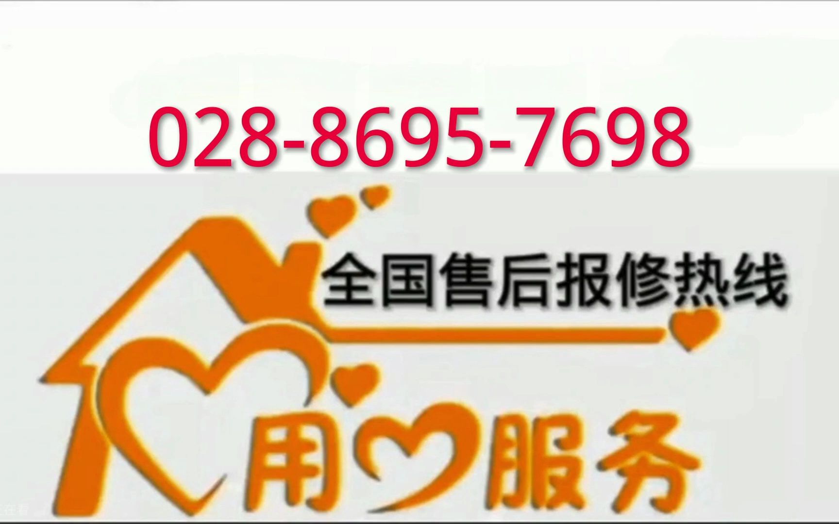 大金空调售后服务电话：180-1234-5678