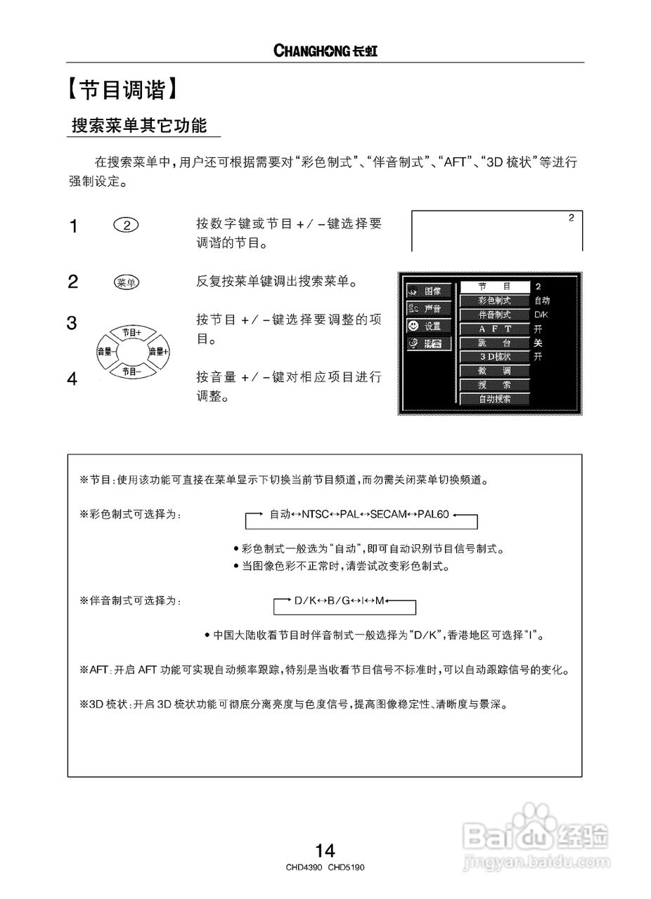 频繁使用的功能更易记忆
