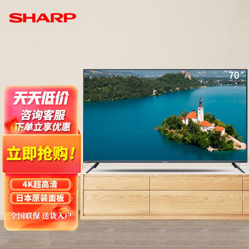 夏普4k液晶电视机的优势之二是其画面流畅度极高。