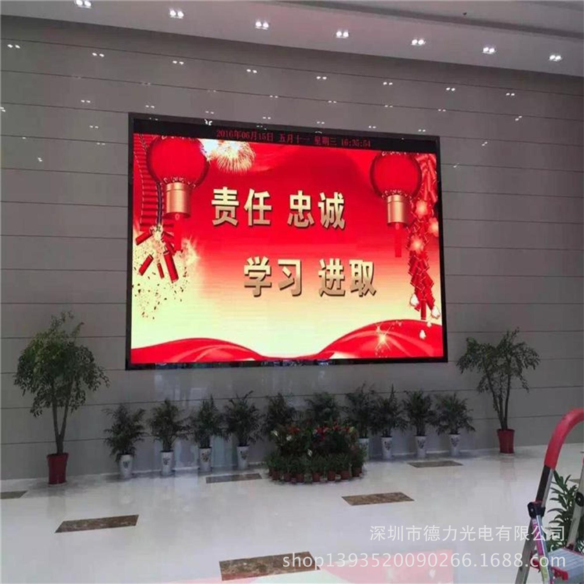 液晶显示屏