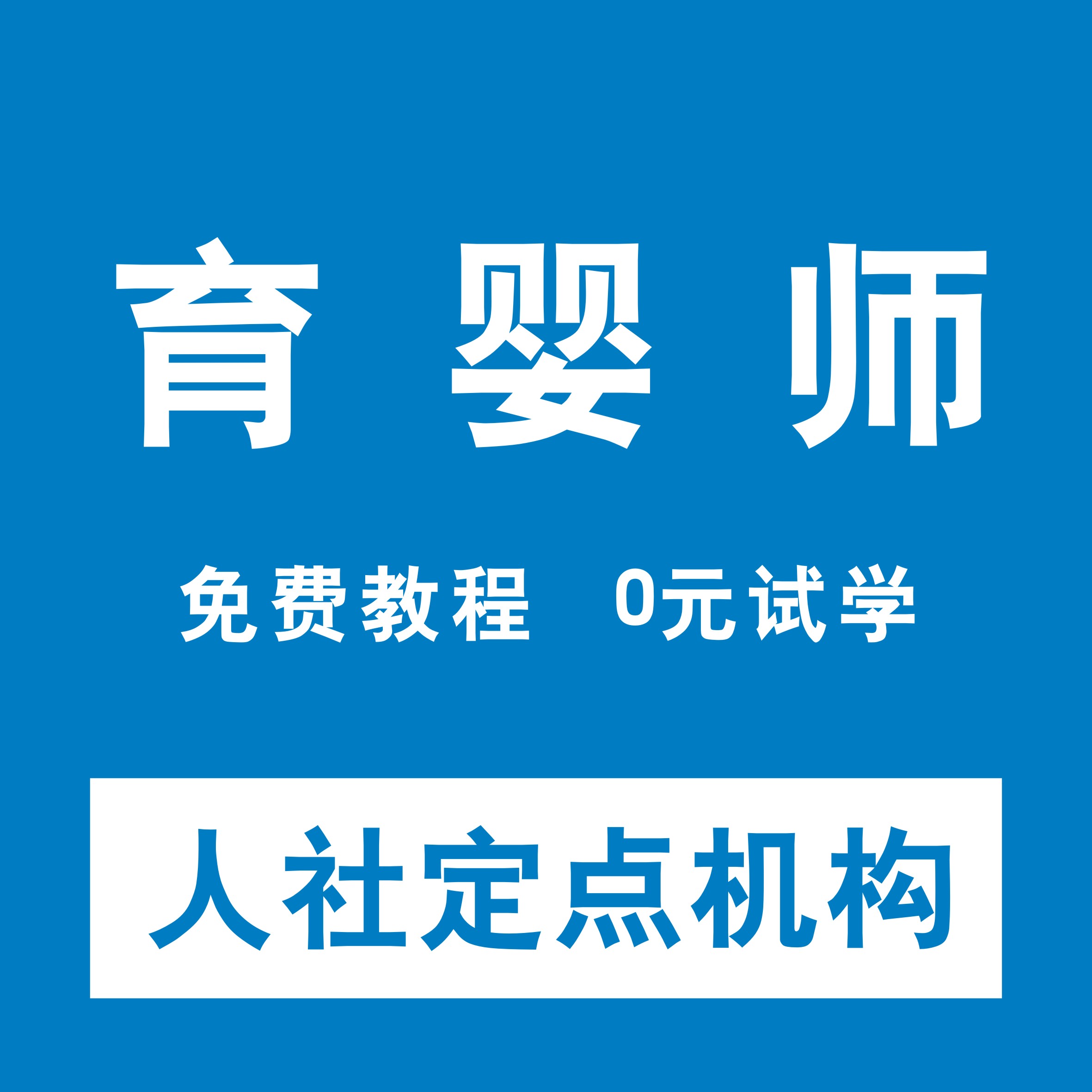如何选择合适的月嫂