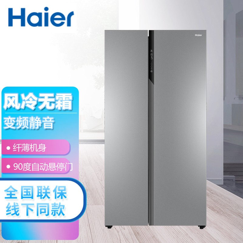 海尔双开门冰箱报价