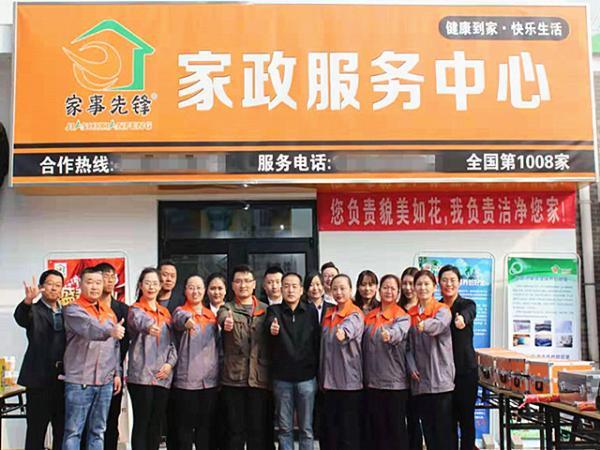 专业的家政服务团队，让您无后顾之忧