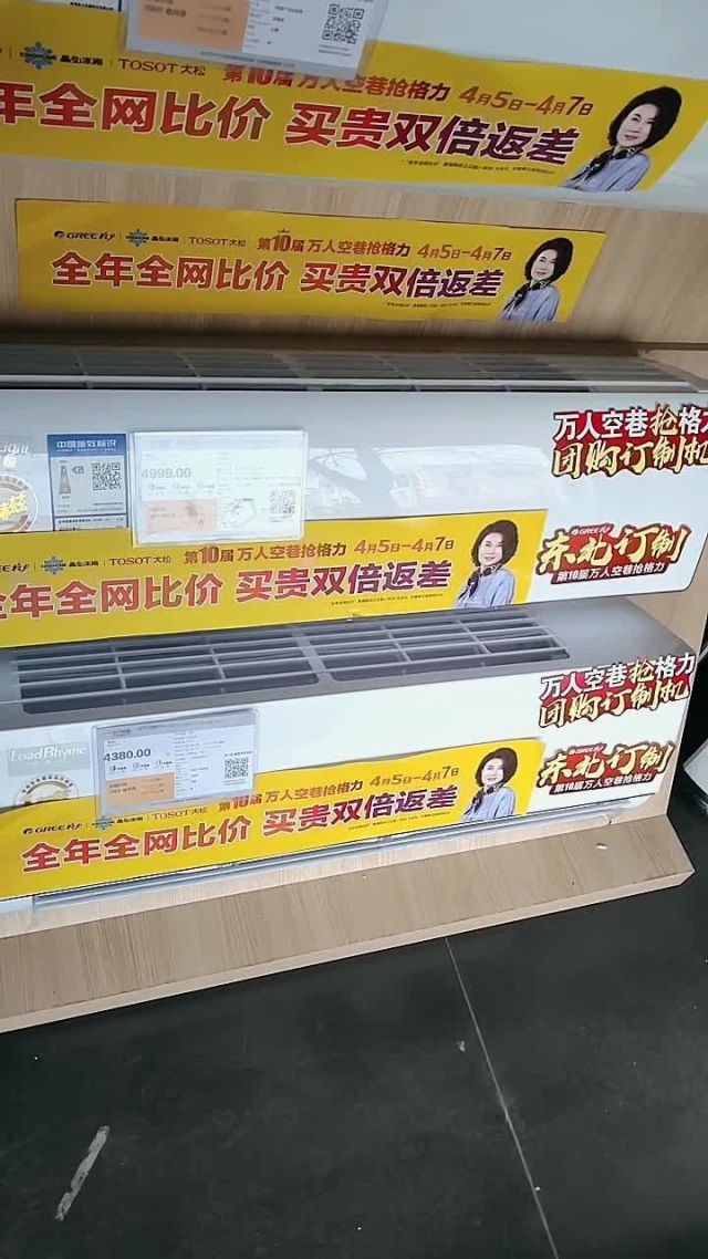 格力空调报价查询技巧