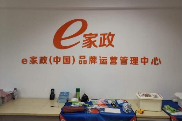 哈尔滨家政公司口碑好的原因
