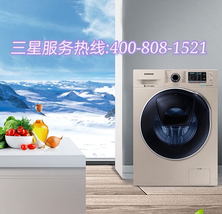 我附近的三星维修点