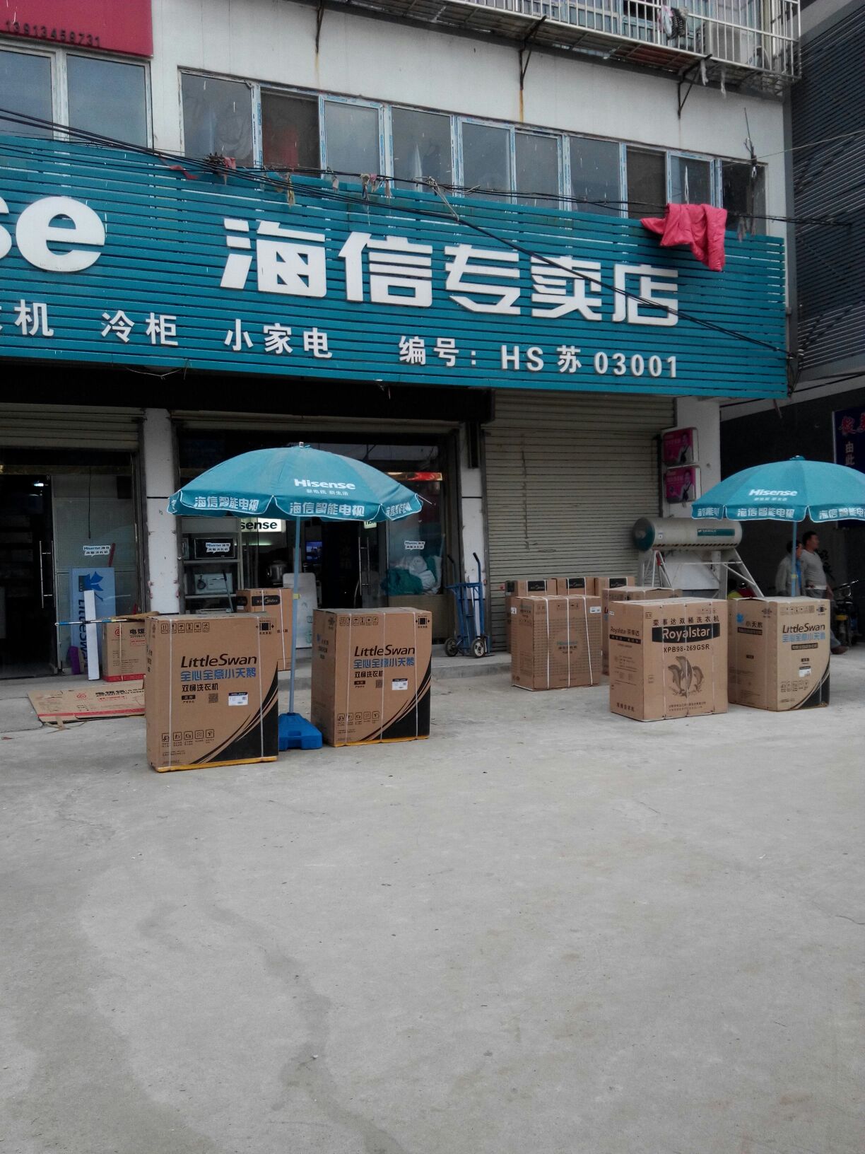 海信维修点查询最近的地址