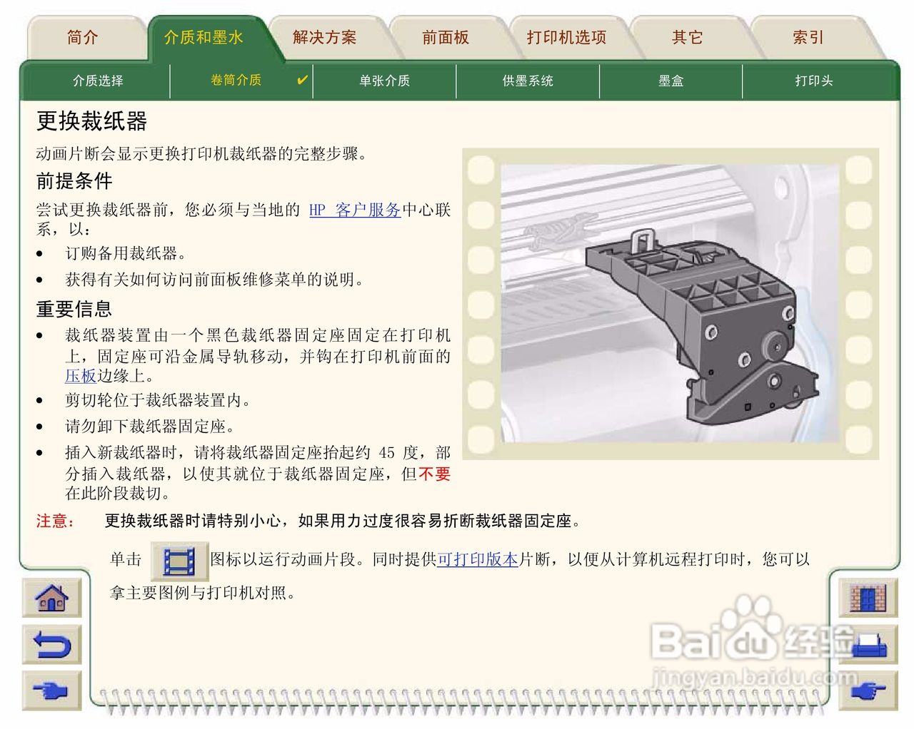 步骤二：连接打印机到电脑