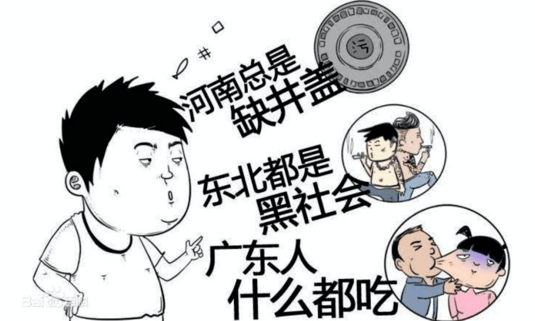招聘地域歧视法律法规