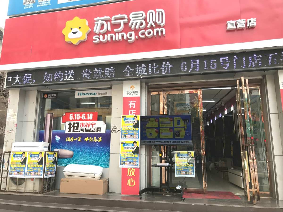 苏宁售后维修服务，让您的电器恢复如新
