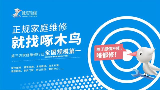 如何选择家电维修推广平台