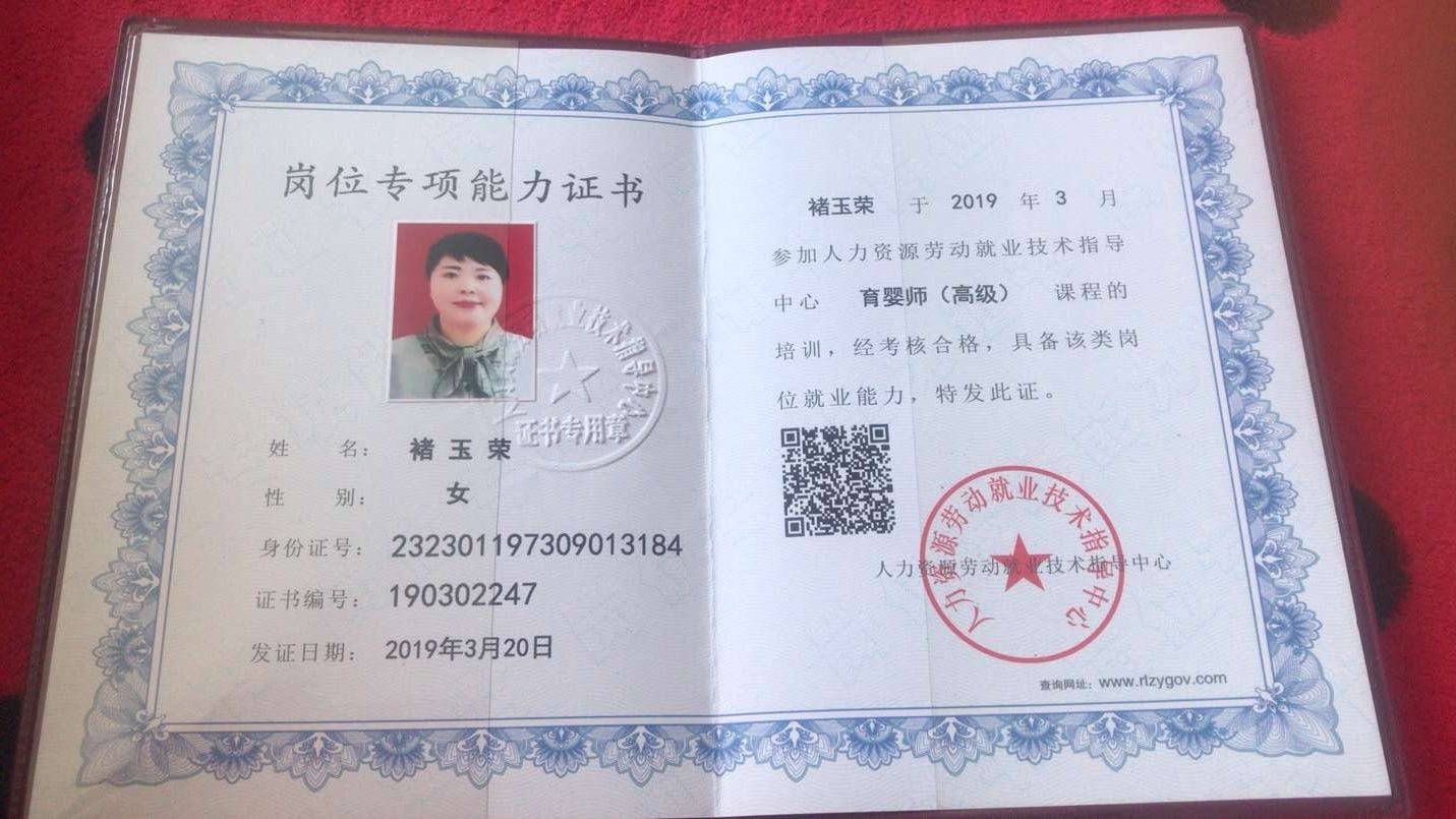 3. 早教机构育婴师