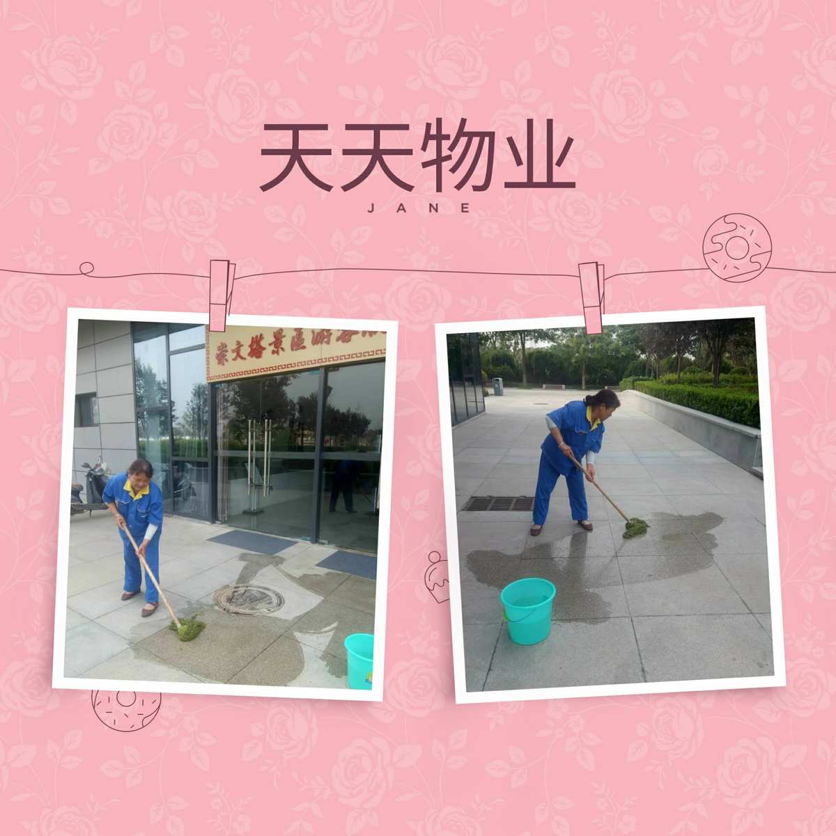 保洁服务，专业可靠的选择