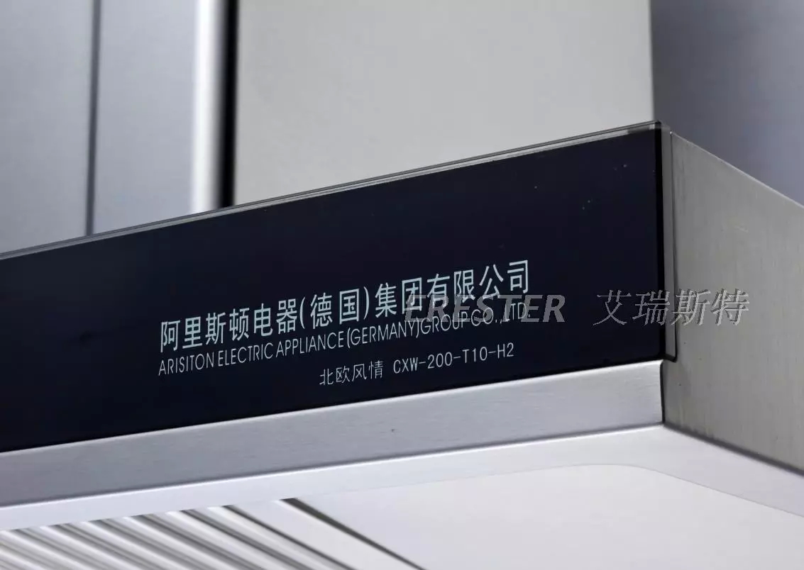 阿里斯顿吸油烟机选择指南