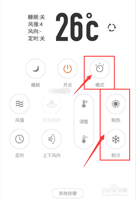 常见的空调模式