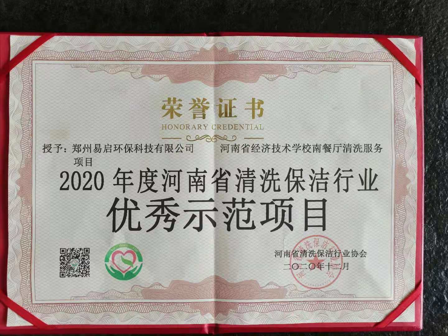 一、基础清洁服务