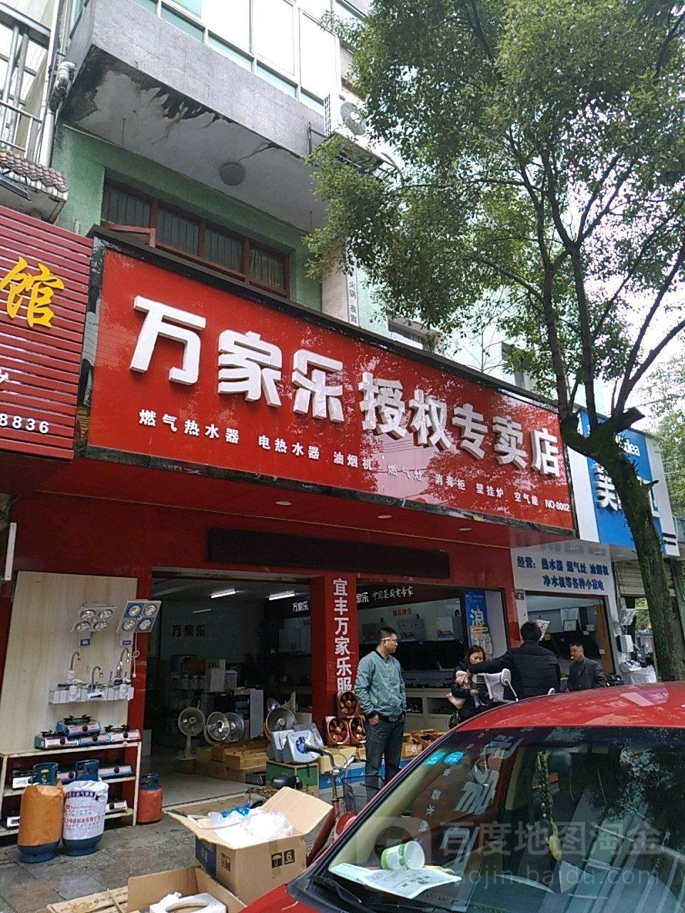 万家乐吸油烟机——清新无异味