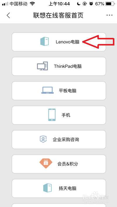 如何查询联想客服售后电话