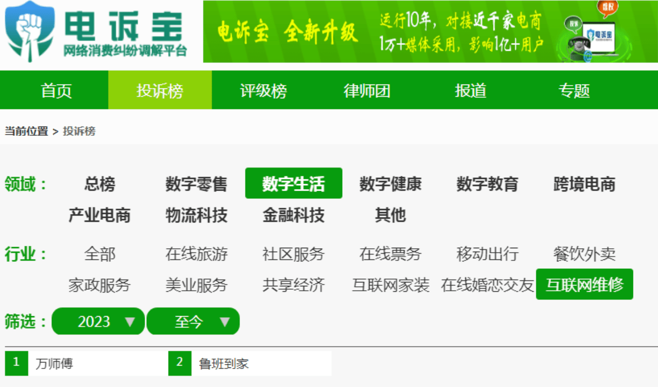 专业上门维修服务