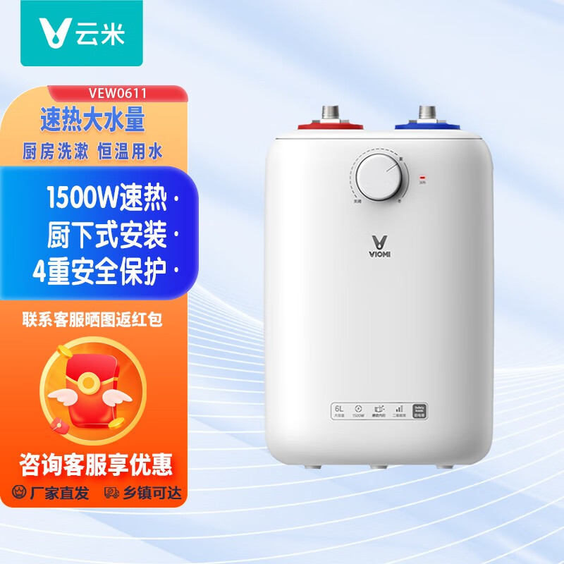 家用洗碗用小型热水器的效果如何
