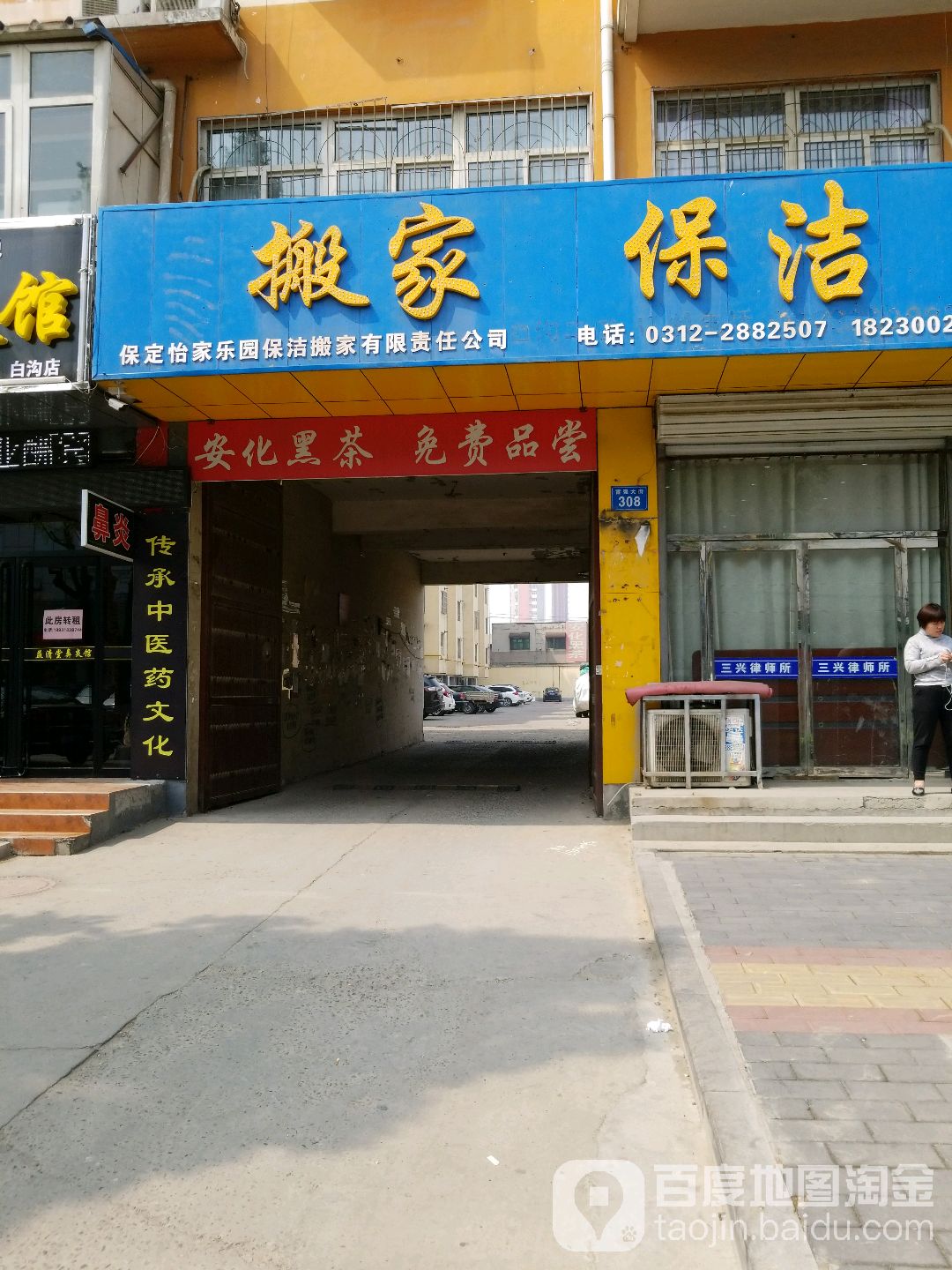 保定家政公司A口碑好