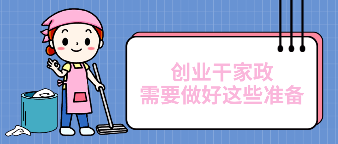 保洁资质证书的重要性