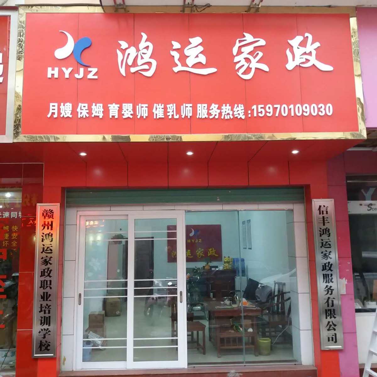 二、筹备注册材料