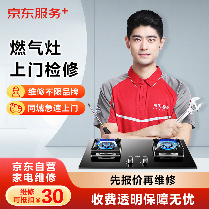 为什么选择苏泊尔的维修服务