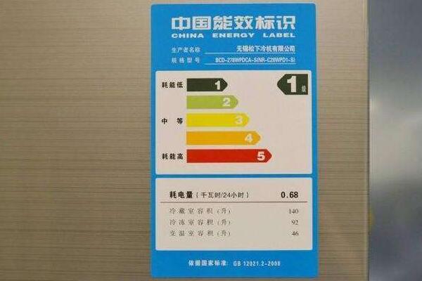 冰箱能耗评级