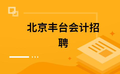 薪资待遇