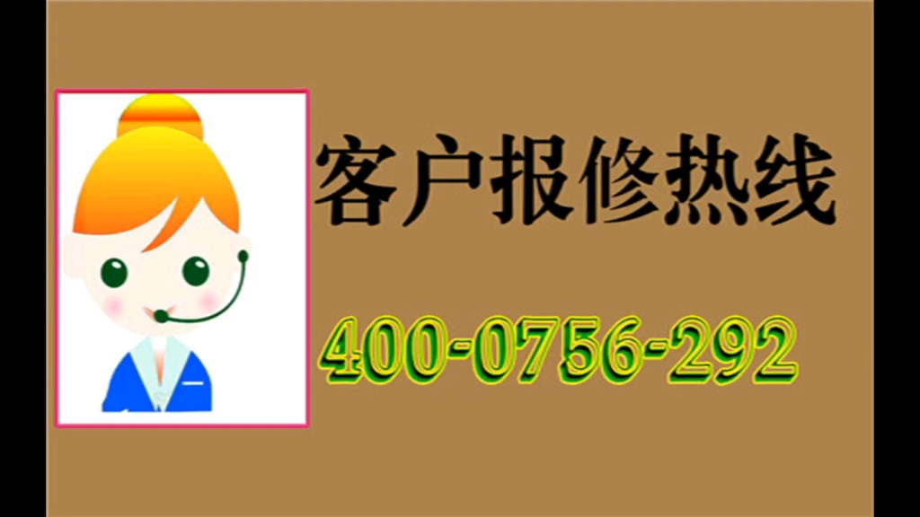 为什么选择燃气灶24小时客服电话