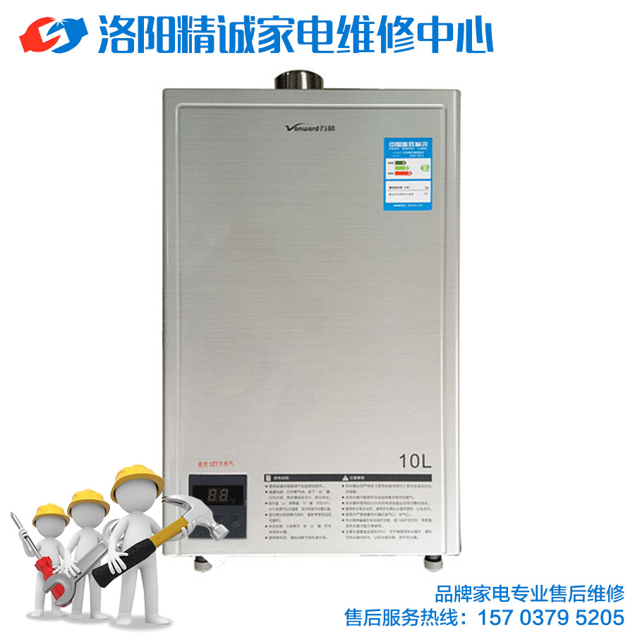 如何联系附近修理热水器电话？