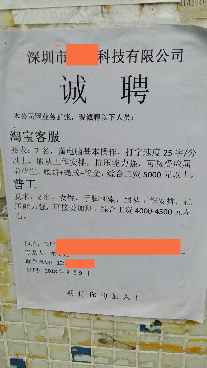 最新招聘信息