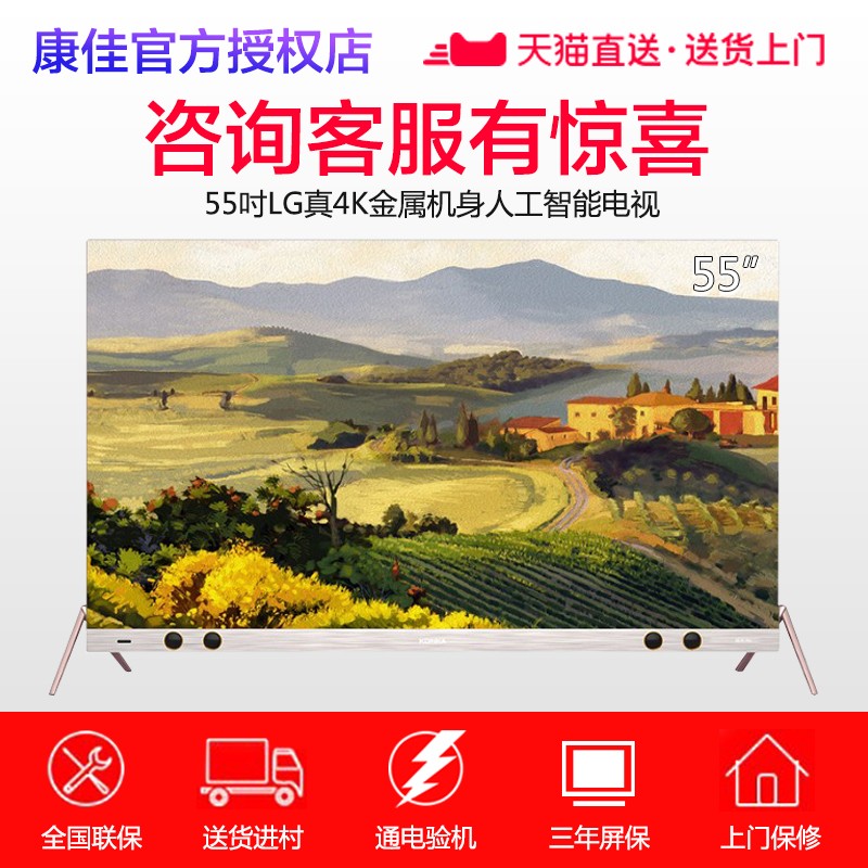 3. 康佳电视人工服务电话——为您的电视维修提供专业支持