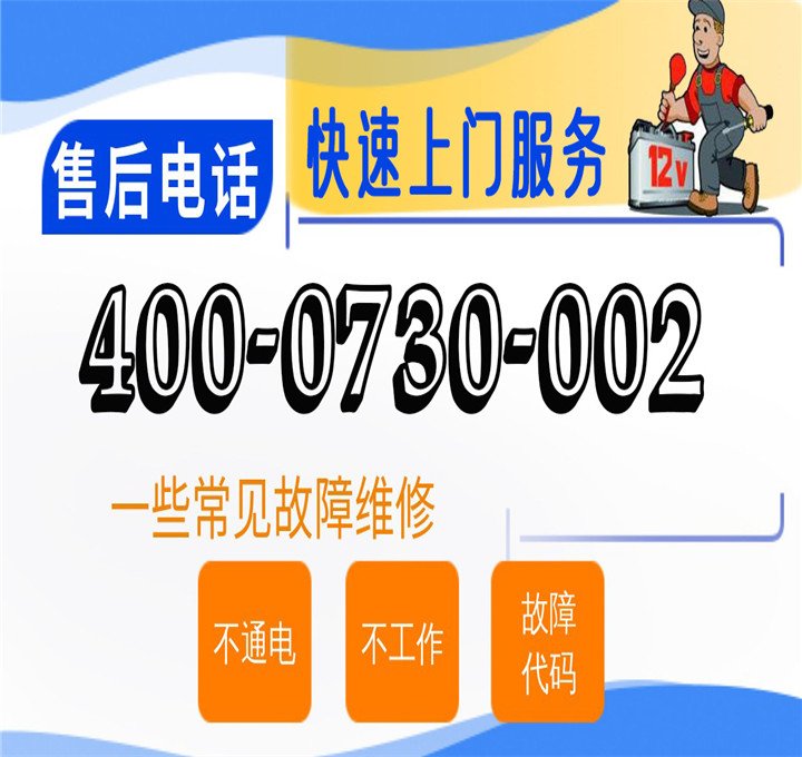 科龙空调售后维修电话费用如何？