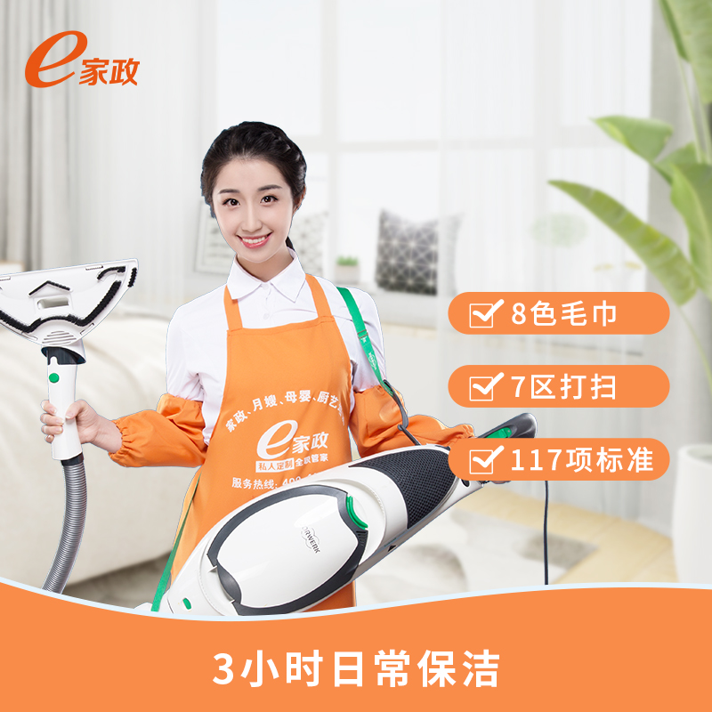 家政服务电话的重要性