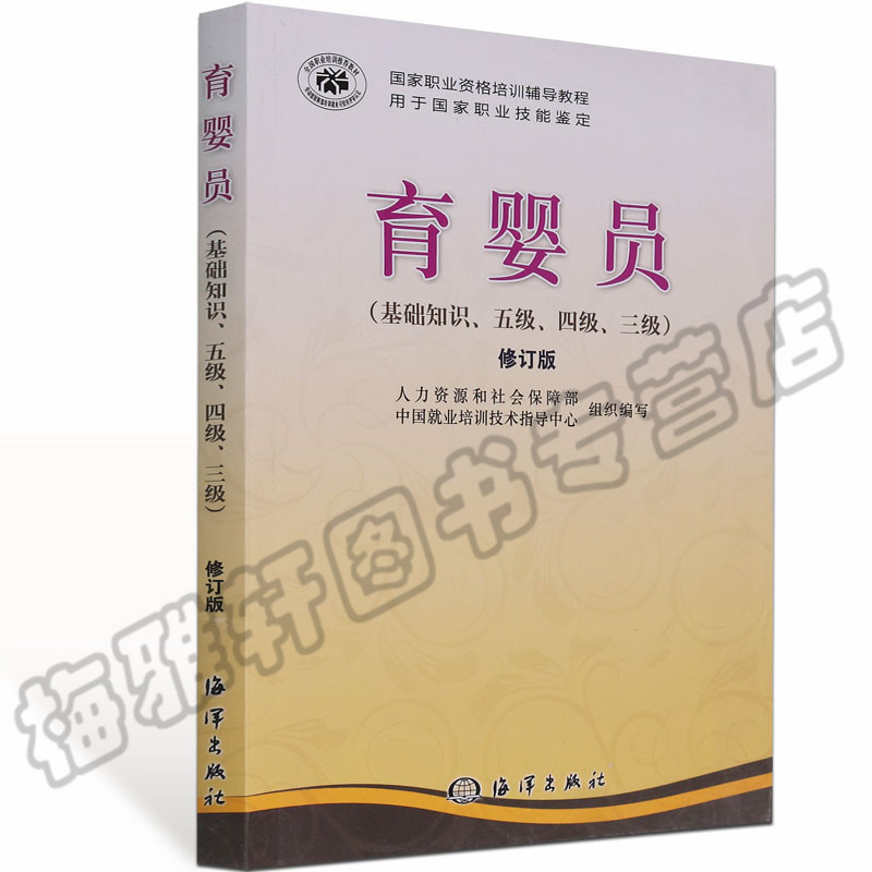 育婴师培训教程的重要性