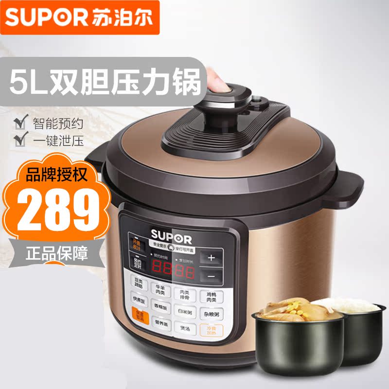 苏泊尔电压力锅售后维修