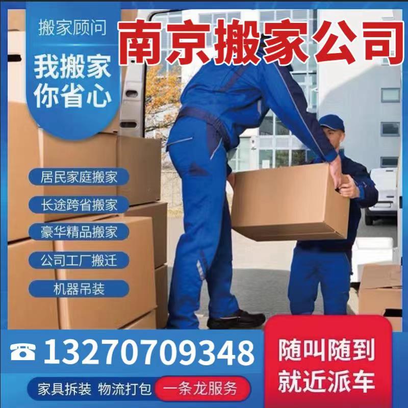 跨省搬家物流费用如何节省